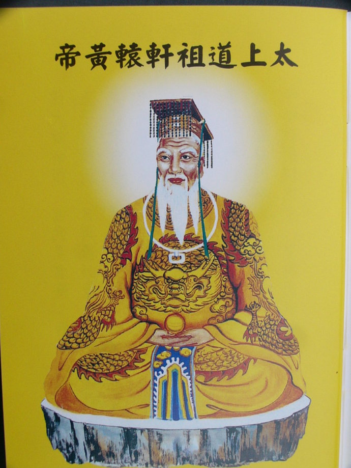 轩辕黄帝《阴符经》