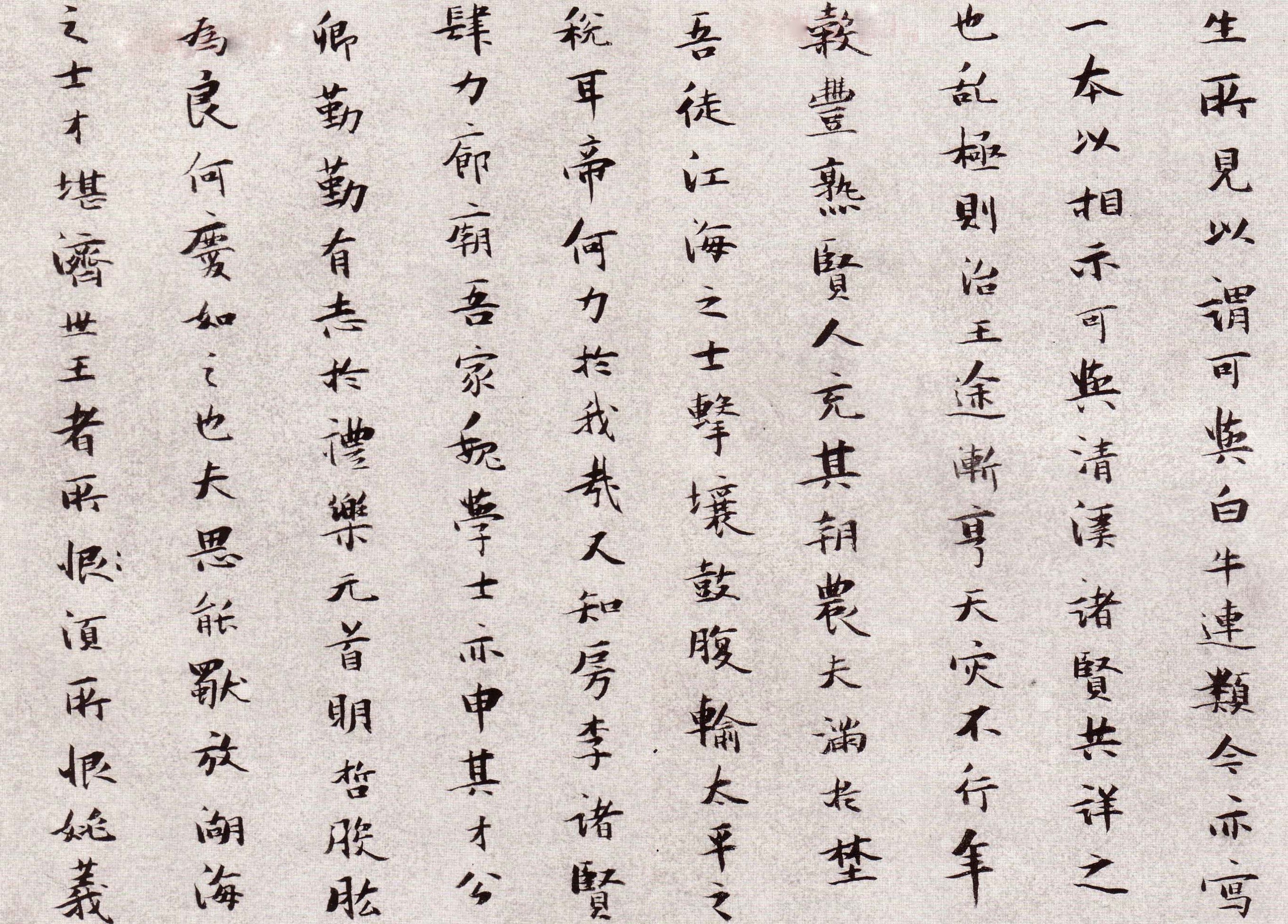 明代书法:张瑞图小楷《王无功答冯子华处士书》欣赏