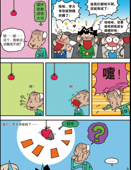 狗刨中学图片