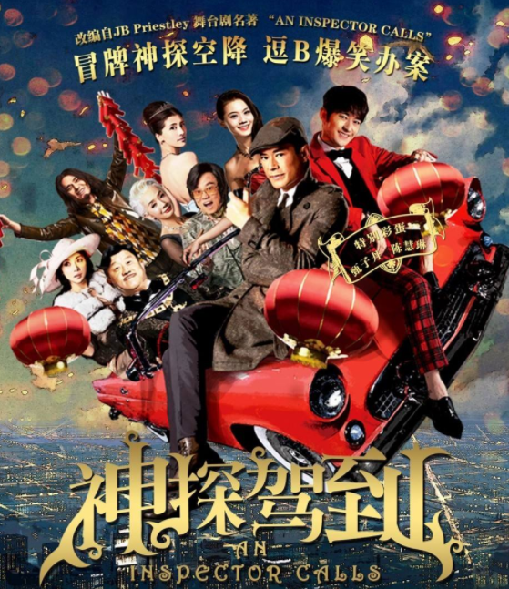 《神探驾到》古天乐空降豪门断奇案
