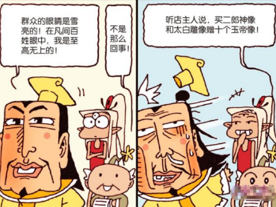 包含在凡间卖制砂机的小仙的词条