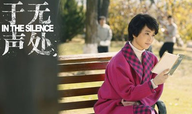 《于无声处》开启反间谍新视野