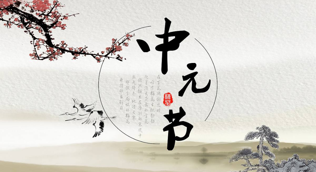 中国三大鬼节是哪几个,你知道吗?