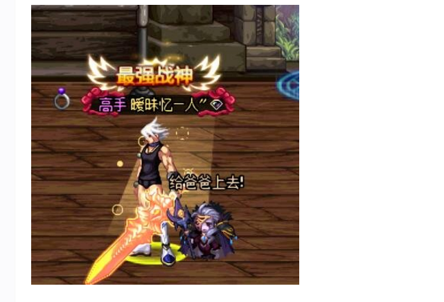 dnf:第一把强17圣耀巨剑诞生却零提升?网友:等开荒古跨界吧!