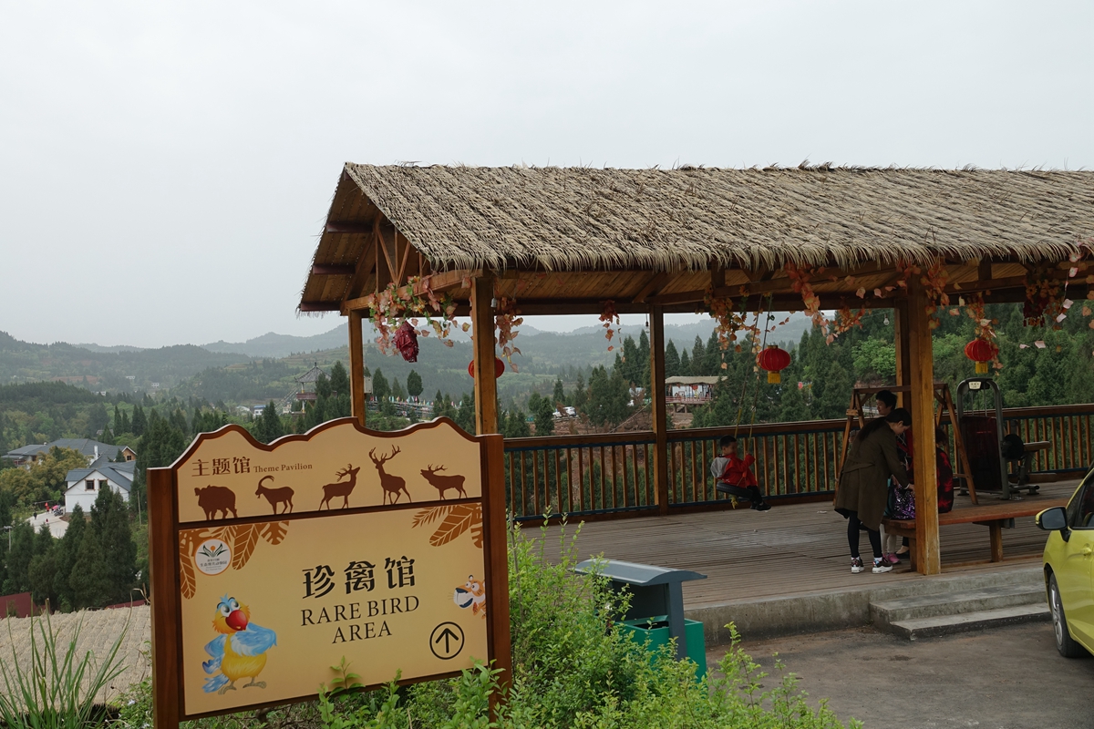 南充蓬安花好月圆生态观光动物园别具一格 集游乐园动物园于一体