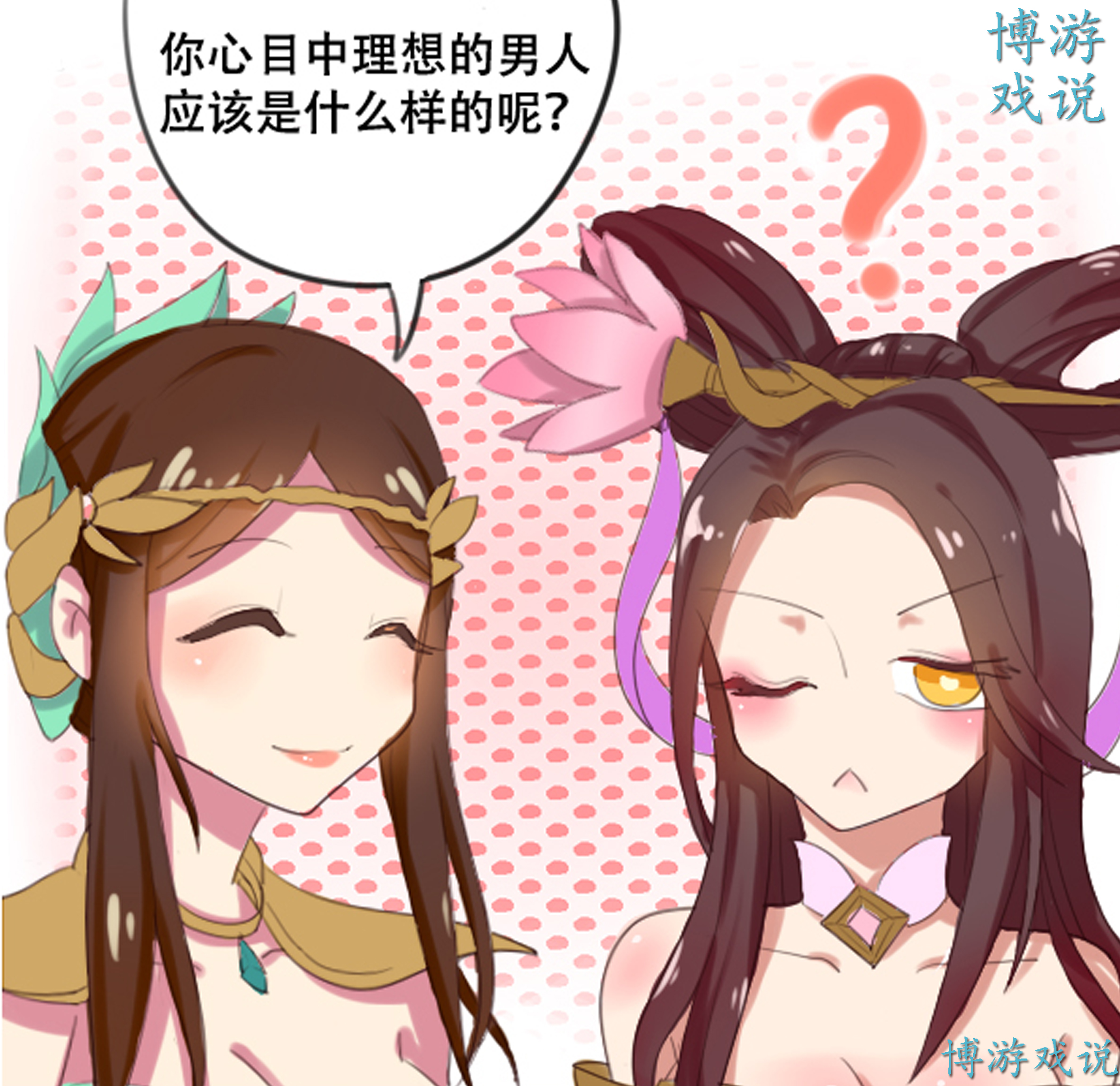 王者荣耀:貂蝉心目中真正的居家好男人居然是他,吕布听后哭了!