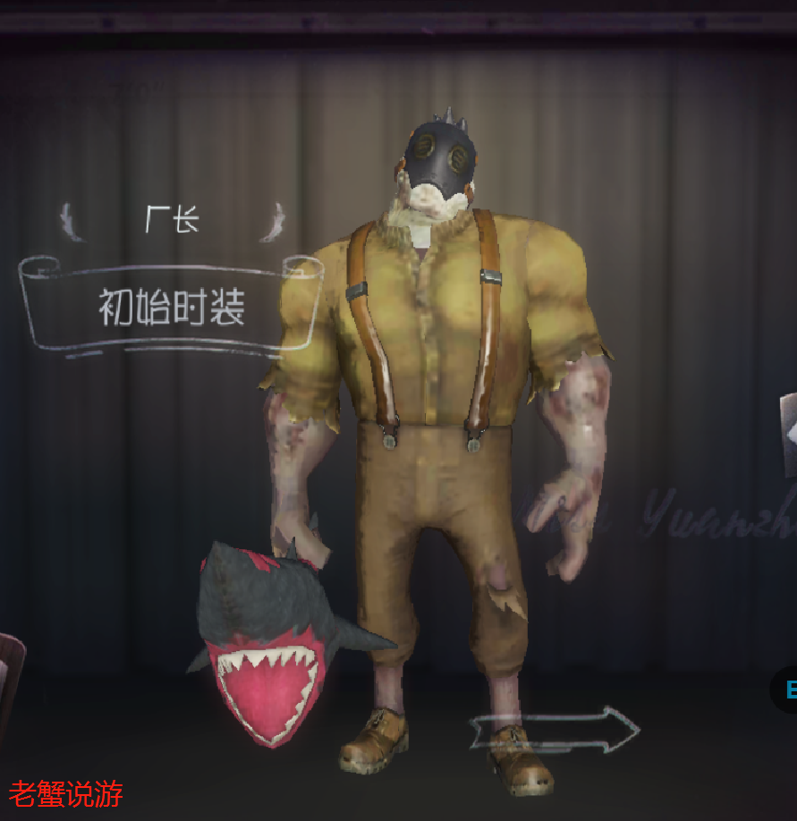 干货请收藏!第五人格监管者厂长,优势劣势天赋玩法辅助技能