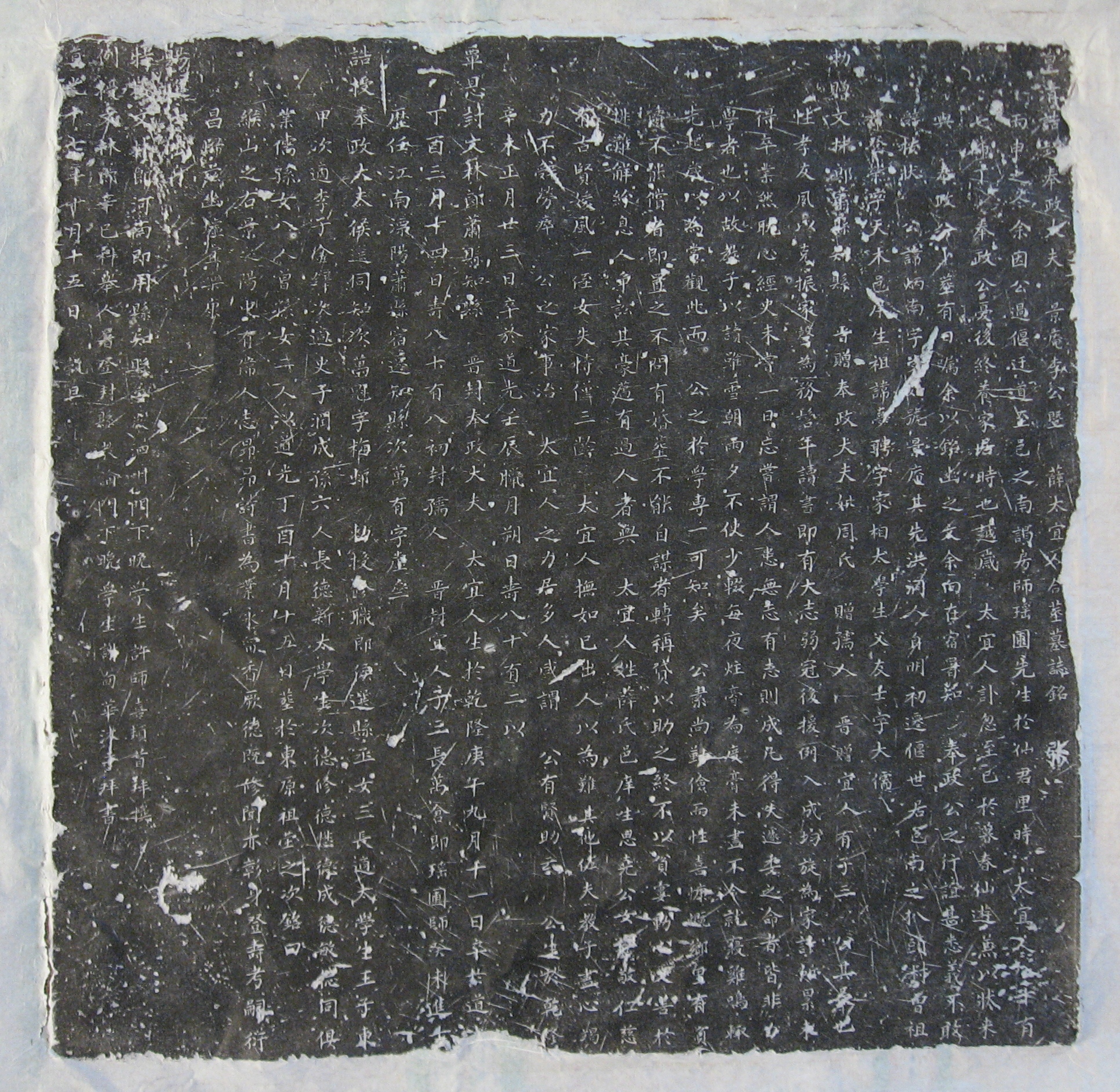 清代五品官李景庵的墓志铭