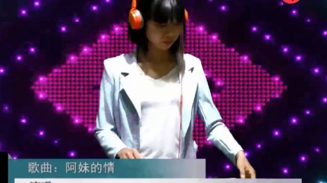 [图]一曲DJ《阿妹的情》好听至极，直接收藏啊！