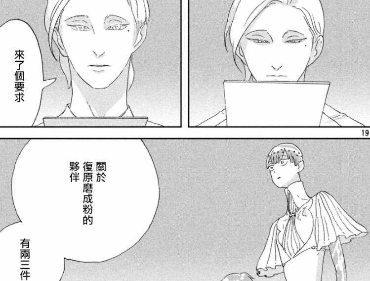 宝石之国:月人王子再提新要求,安特库注定无法复原?