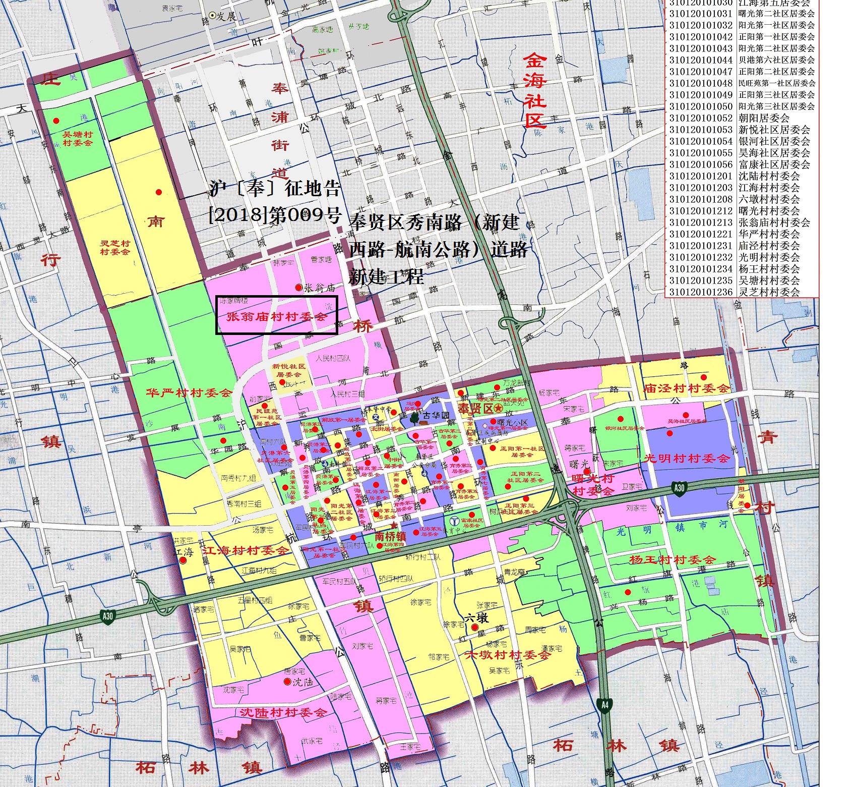 上海奉贤区南桥新城建设马不停蹄:继续征地加强建设