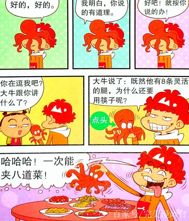 貓小樂:阿衰