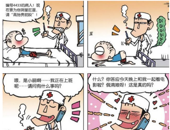 爆笑校园:呆头来医院量肛温,糊涂医院把烟头当温度计?