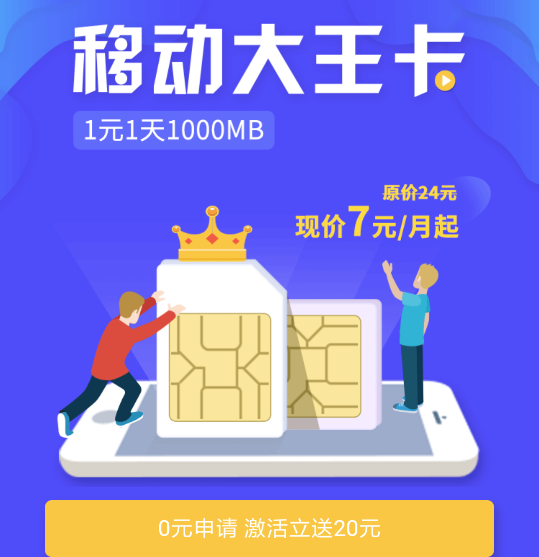 大王卡推广 baijiahao.baidu.com