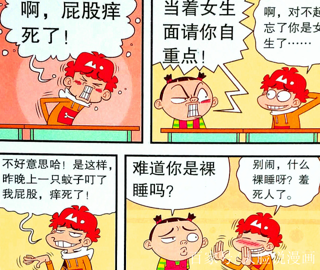 貓小樂:小衰