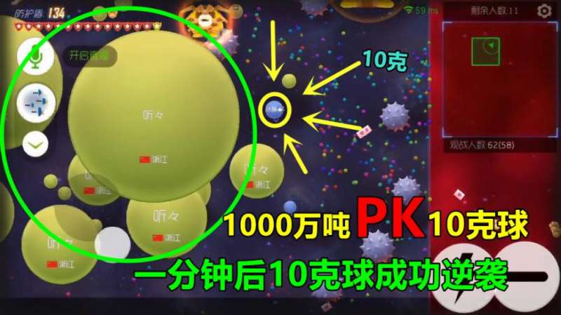 球球大作战:1000万吨球PK10克球,最后大球反而被10克球给吃了?