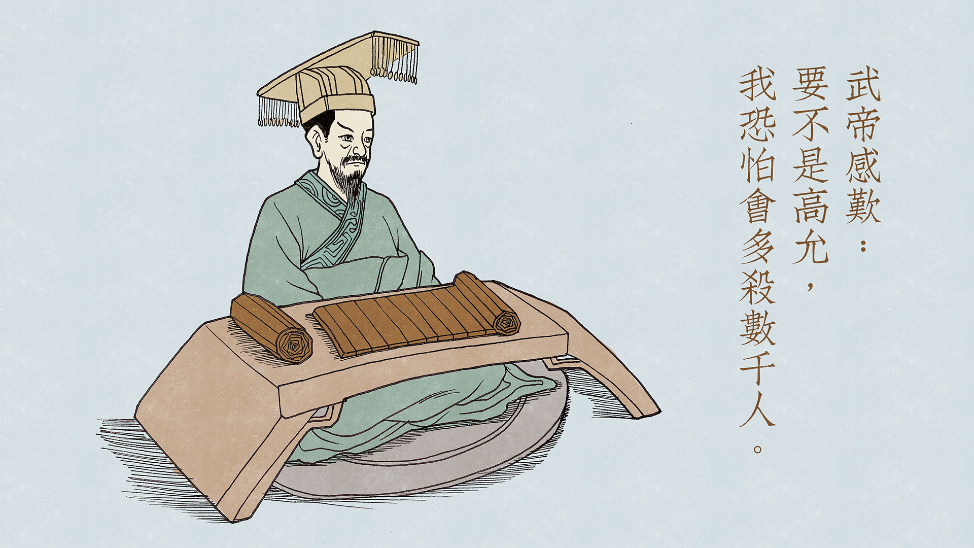 历史感应 高允的道义人生