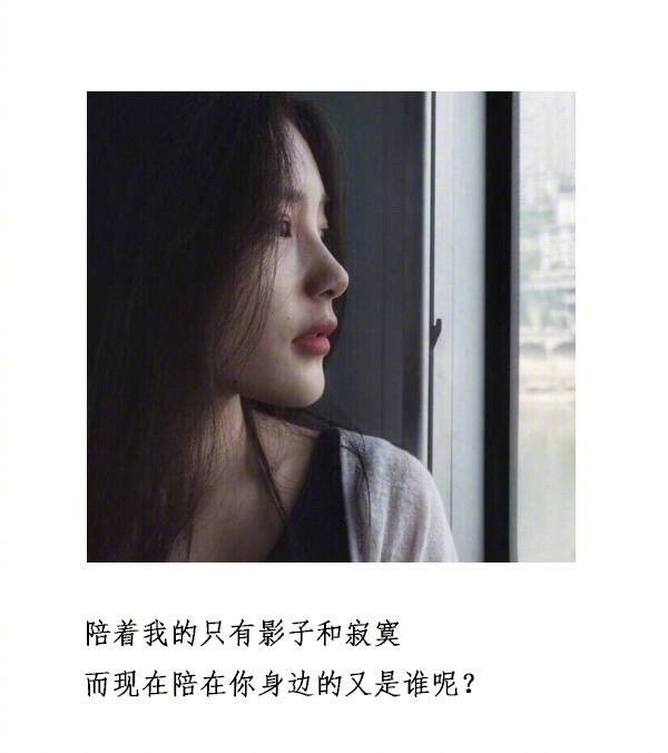 qq女生个性伤感说说心情短语,句句戳心!