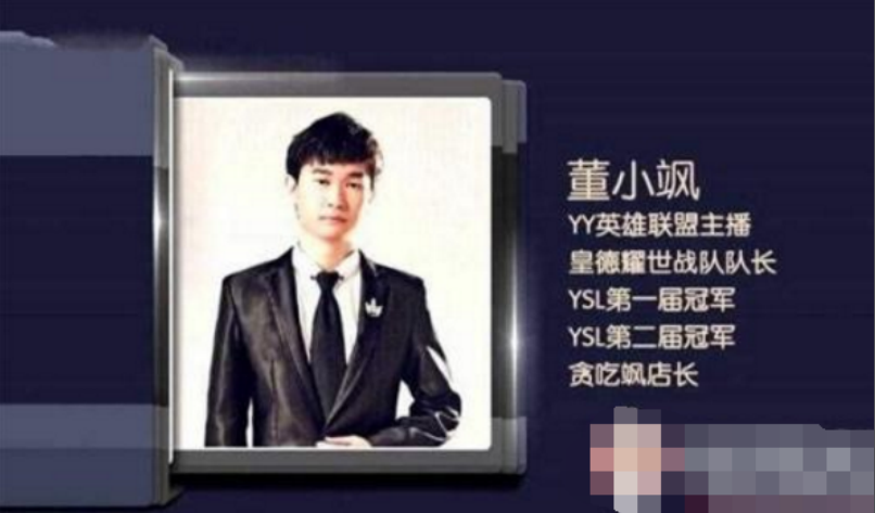虎牙公布这一次的apl解说,网友:刘阿姨是董伟背后的女人?