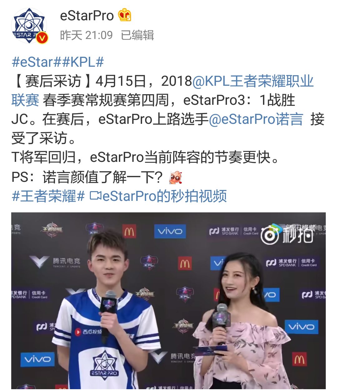 重名也有错?estar诺言颜值上热搜引争议,竟引发网友口水战!