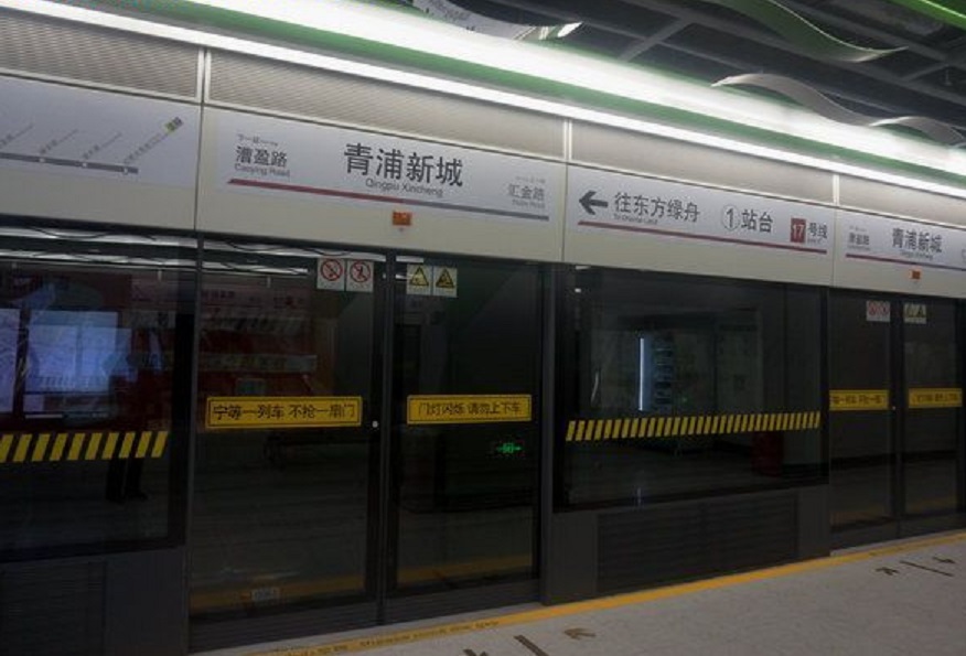 上海青浦地铁17号线图片