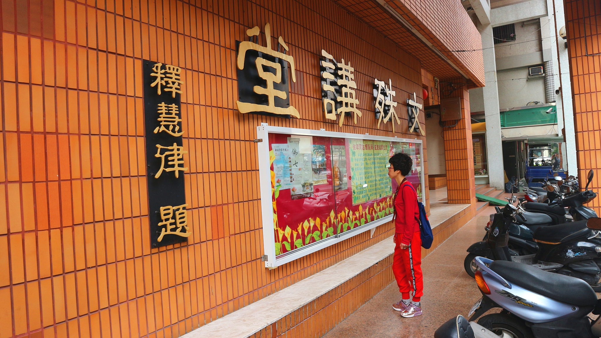 "佛系游台湾"之高雄文殊讲堂,洋式教堂风格的佛教寺庙
