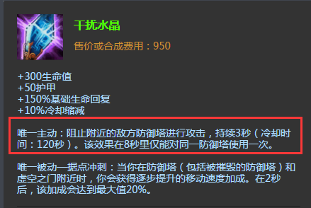 lol里4件出场率低的装备,萃取已经被抛弃了,最后一件你认识吗?