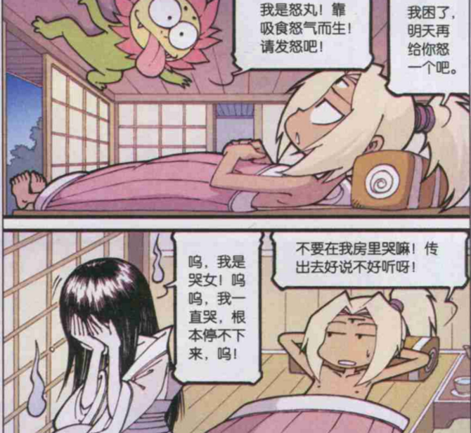 大话降龙:美丽哭女对二郎神"投怀送抱",二郎神:传出去不好的