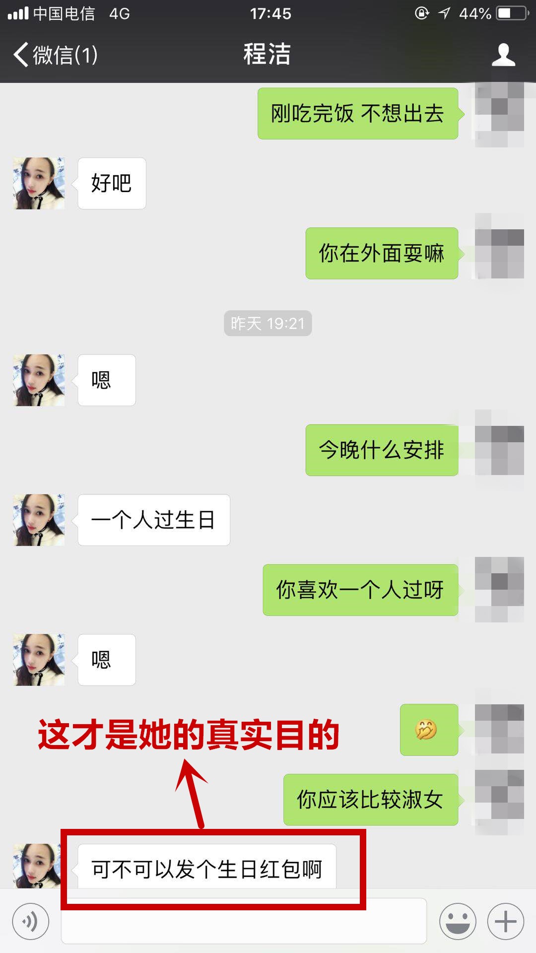 妹子微信号图片