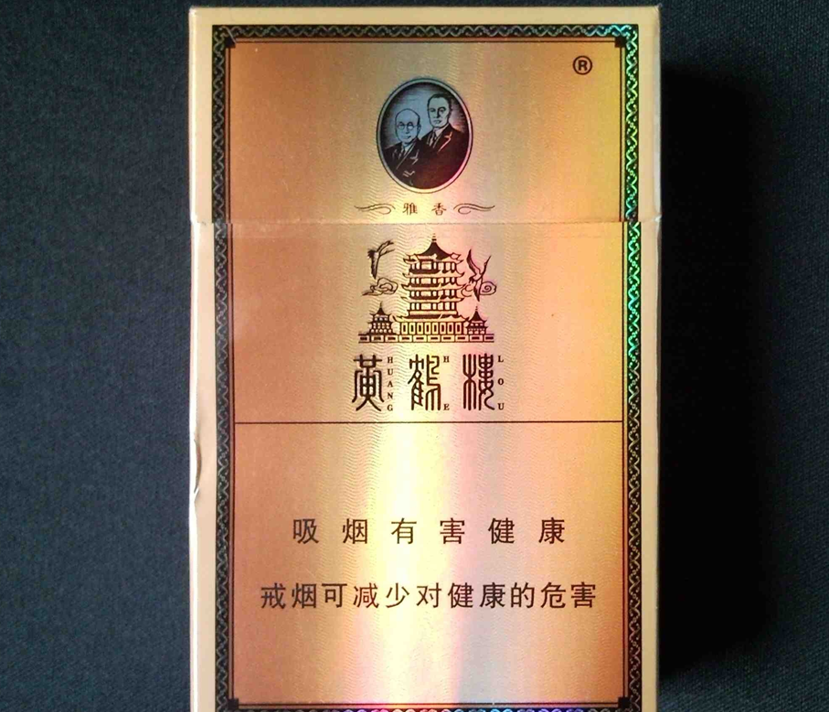 黄鹤楼4款冷门雅香烟,硬雅香金上榜,第一款很少烟店有卖!