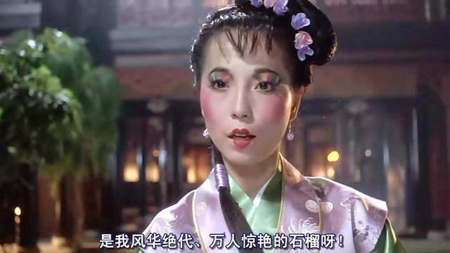 "石榴姐姐"苑琼丹如今身家过亿,网友:她是星爷最亮眼的绿叶!