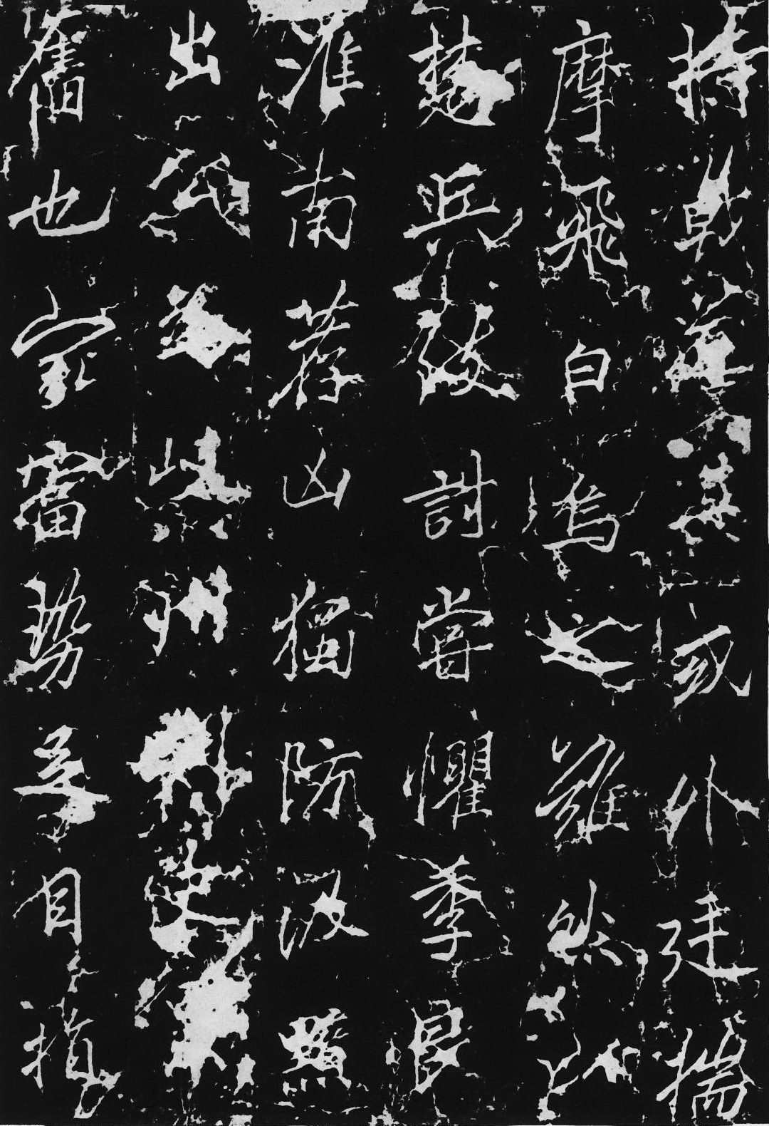 李北海《李思训碑》唐代行书中独树一帜可与右军比肩