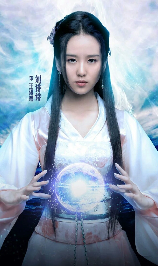 都说刘诗诗和刘亦菲神似,可她们两人同时出演王语嫣这差距很大