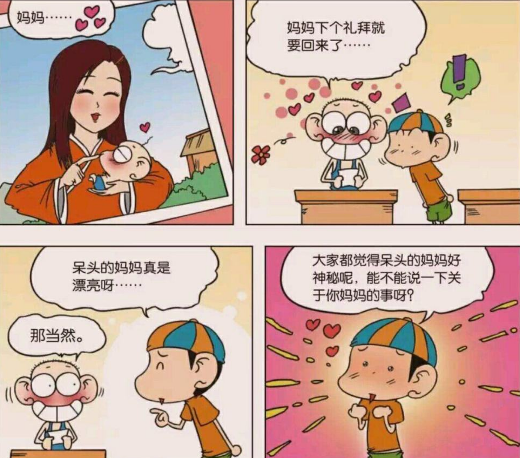 爆笑校园:期待!神秘的呆妈要回来了,呆头"奶妈"该退休了!