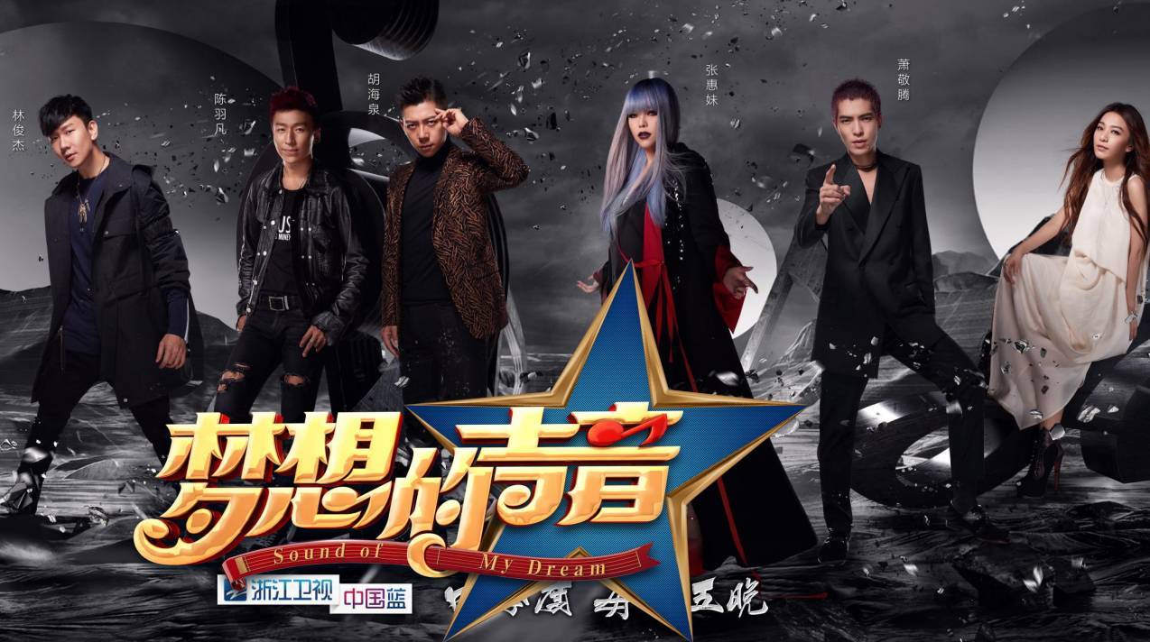 《梦想的声音》导师唱功排行公布,林俊杰仅排第二,第一受之无愧