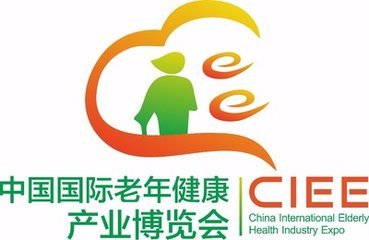 2018北京老年产业展览会——北京老年用品博览会