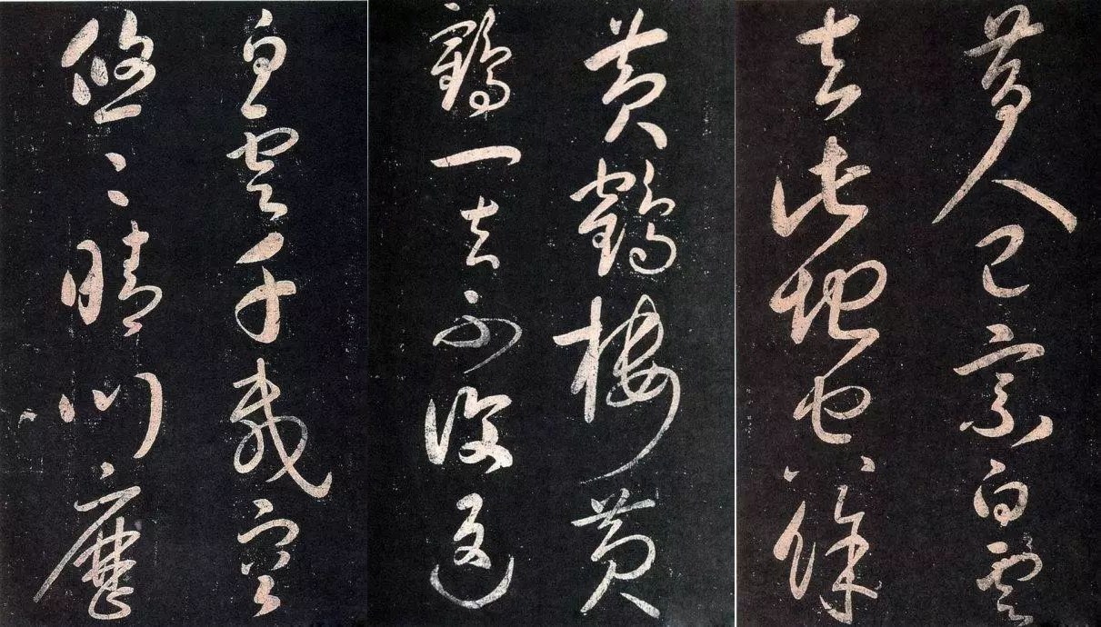 宋太宗皇帝赵匡义草书《寄张祜诗,登黄鹤楼诗》书法欣赏