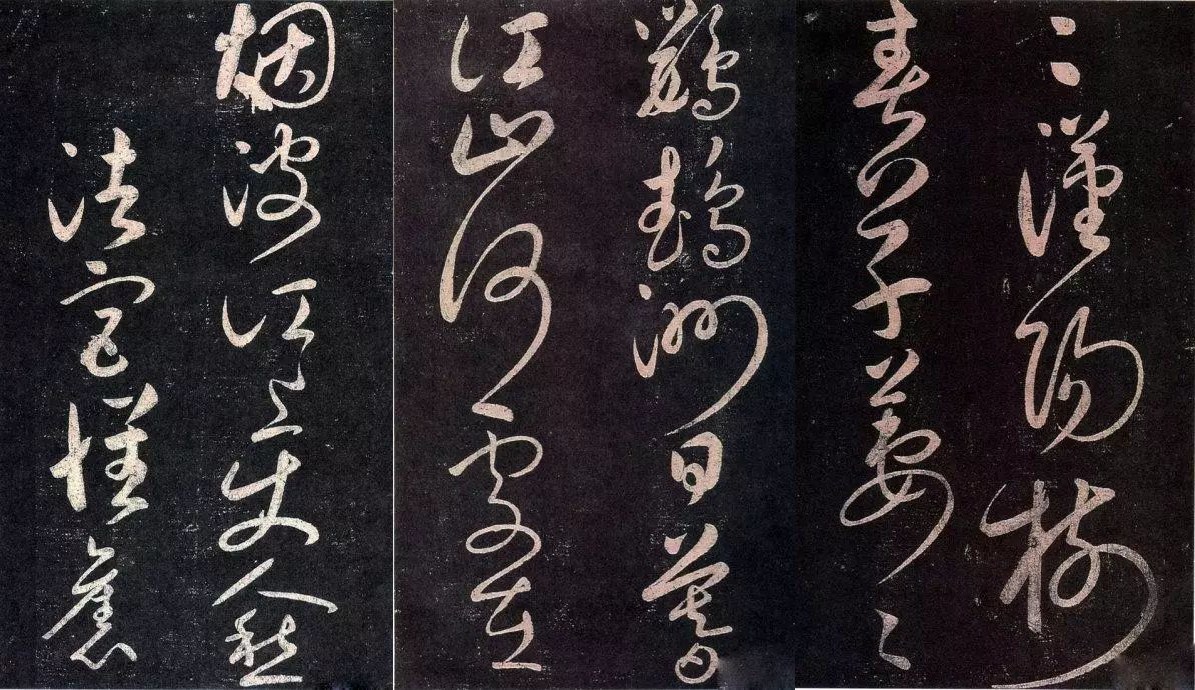 宋太宗皇帝赵匡义草书《寄张祜诗,登黄鹤楼诗》书法欣赏