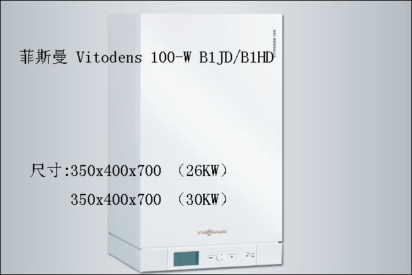 菲斯曼壁挂炉冷凝炉100cc b1jd