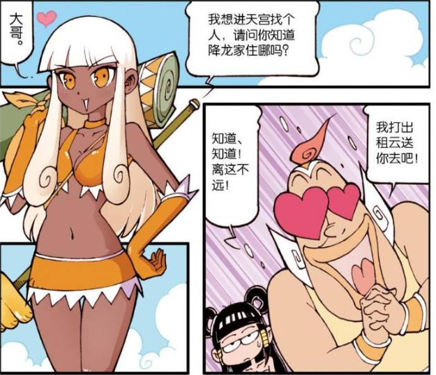 大话降龙:浩克娜娜天宫坐车被吃"豆腐"?司机:车很颠,抱紧我