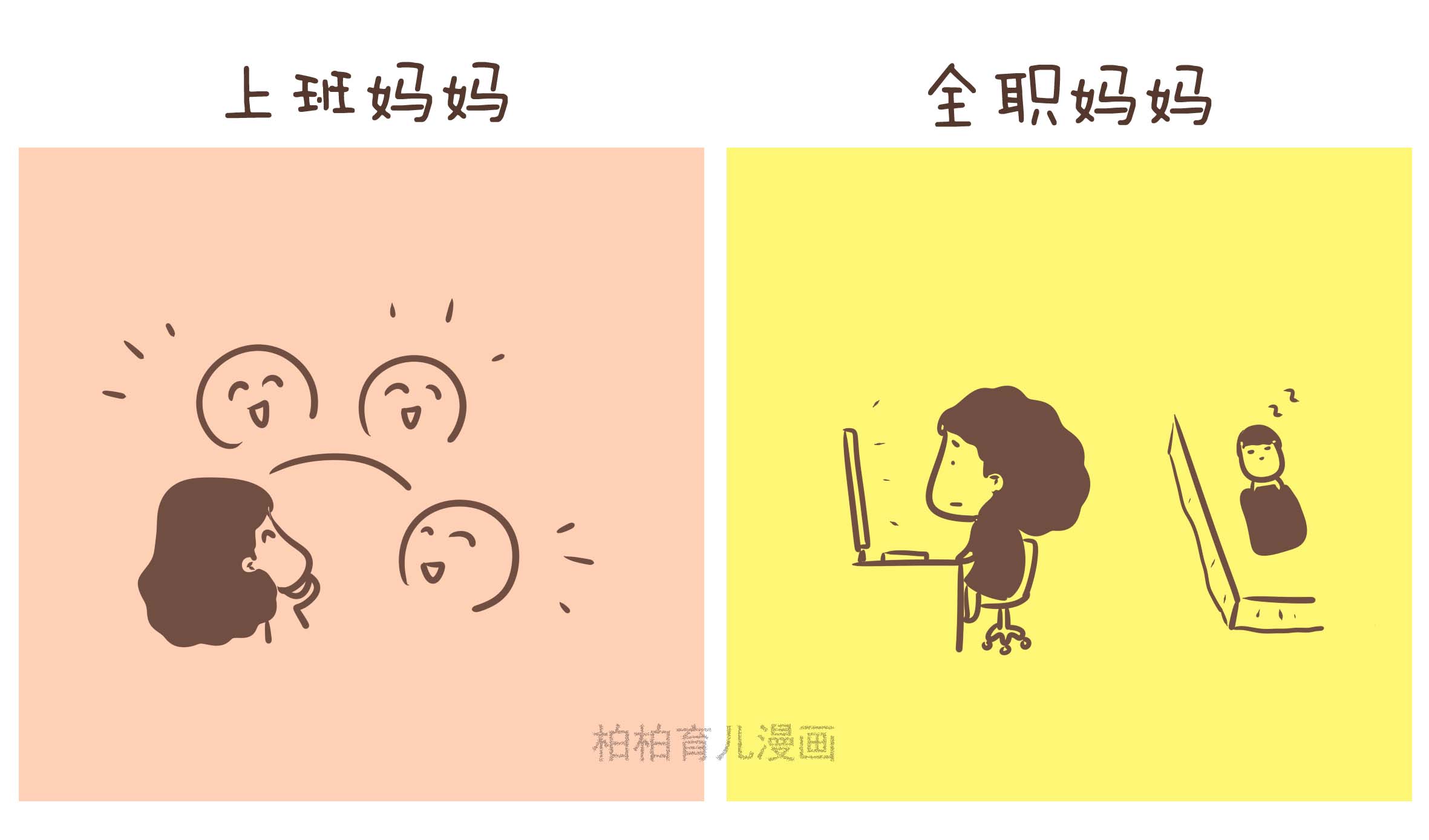 全职妈妈vs上班妈妈的5大区别,看完心情很沉重!