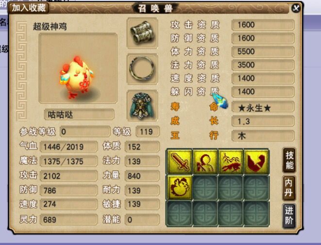 梦幻西游:玩家用神兽超级神鸡换别人的鬼将,网友称:稳赚不赔!