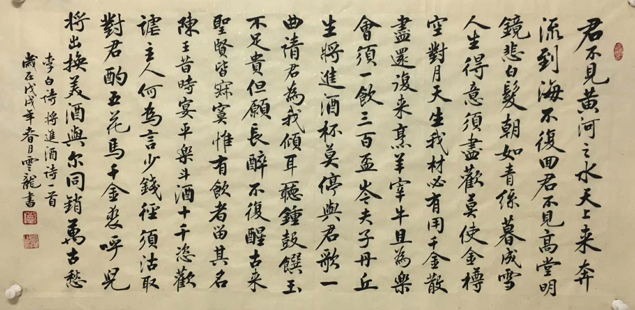 莫桂平-云龙书法