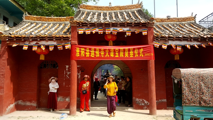 淮阳县遇佛寺大雄宝殿奠基仪式