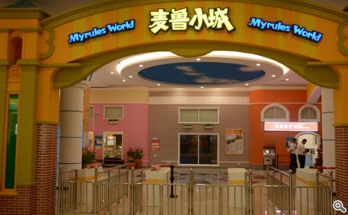 淄博麦鲁小城体验店发停业公告 有卡的赶紧去退