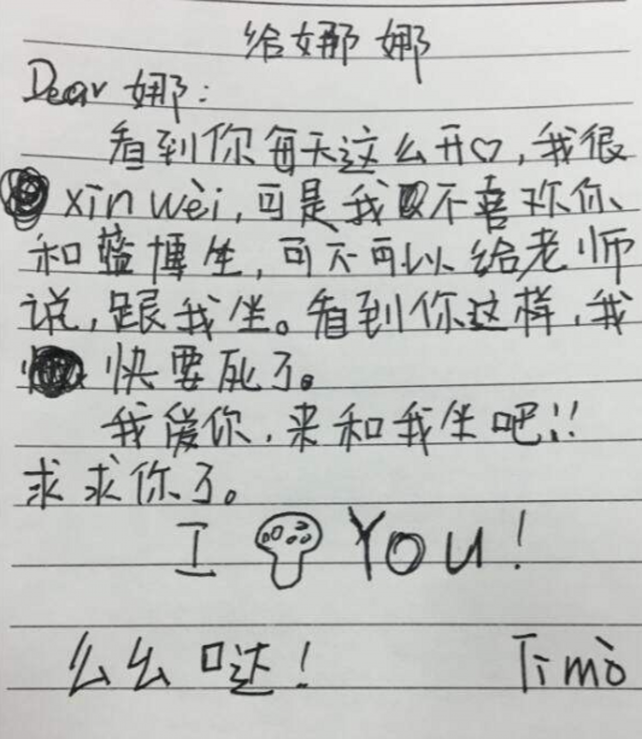 小学生情书怎么写图片