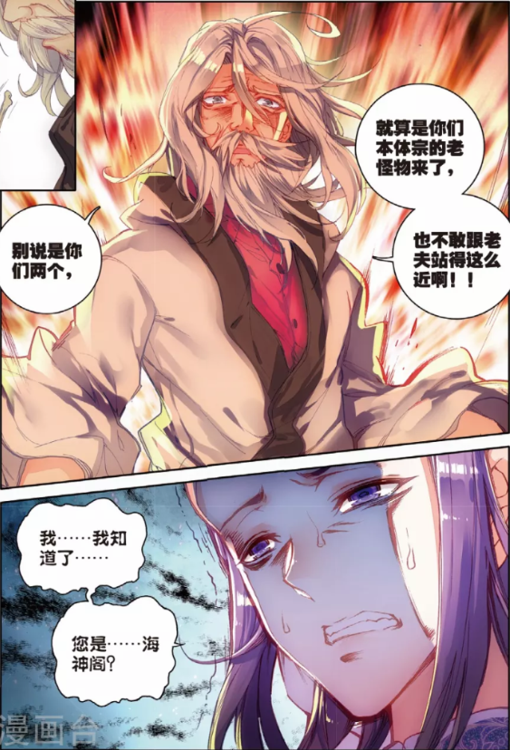 斗罗大陆:玄老及时出现阻止了本体宗的人,要不后果就很严重了!