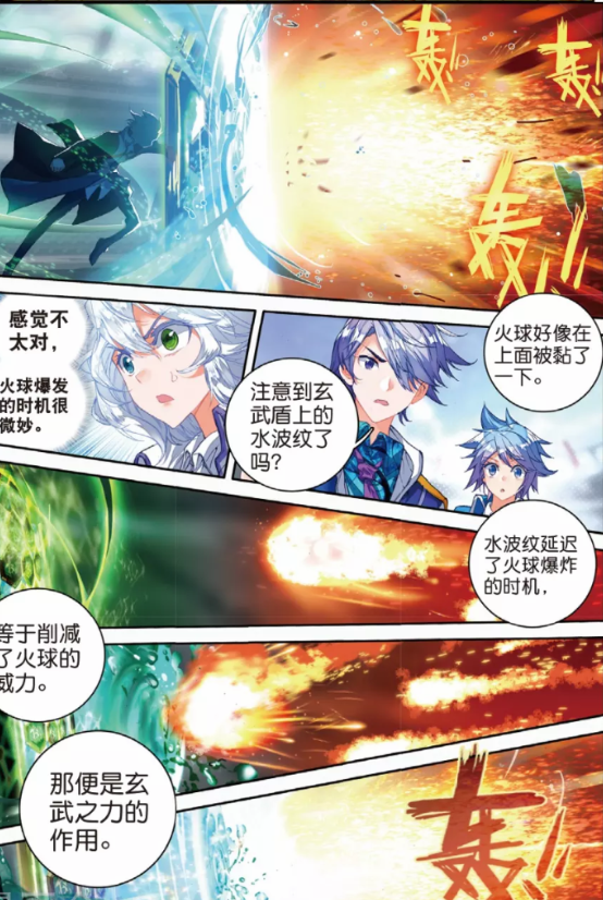 斗罗大陆:没想到徐三石的玄冥盾进化成了玄武盾,徐三石能赢吗?