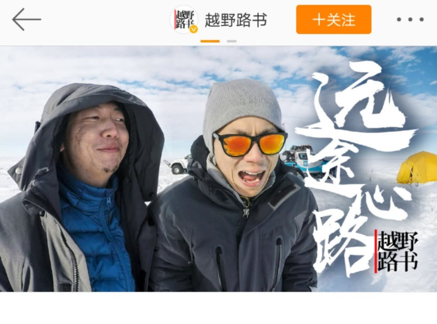 越野路书,韩路游记,车界两大一哥,你更喜欢哪个呢?细细来说