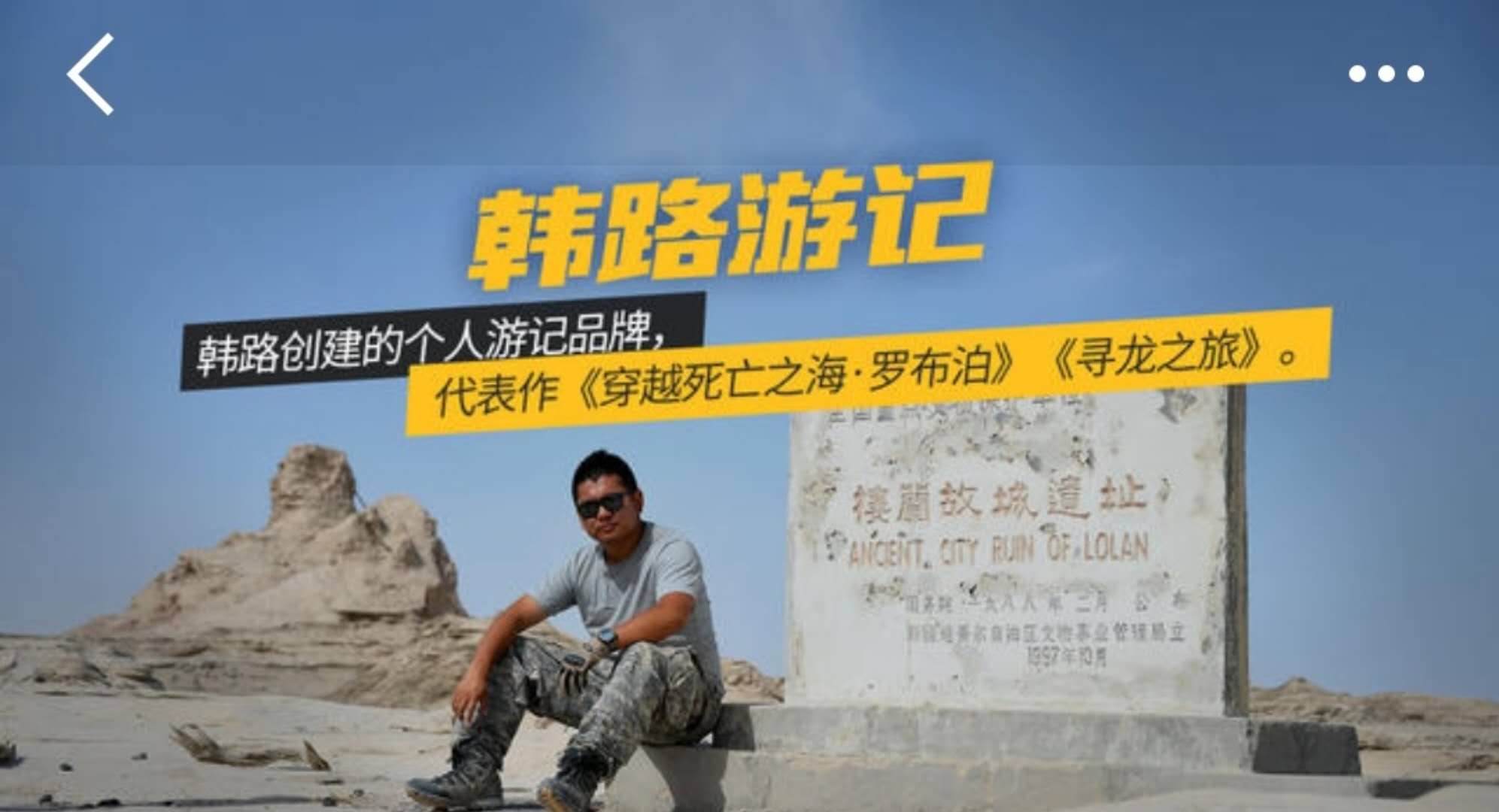 越野路书,韩路游记,车界两大一哥,你更喜欢哪个呢?细细来说